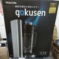 在飛比找蝦皮購物優惠-Tescom 極度鮮活真空果汁機 TMV2000TW(展示機