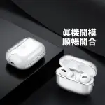 AIRPODS PRO 2 透明軟殼 AIRPODS TPU殼 保護套 保護殼 透明殼 軟殼 耳機殼 防摔 防塵 X51