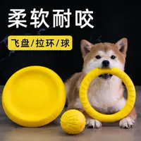 在飛比找樂天市場購物網優惠-寵物玩具 狗狗飛盤飛碟柴犬邊牧解悶神器用品耐咬磨牙玩具球彈力