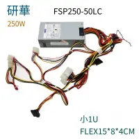 在飛比找露天拍賣優惠-【嚴選特賣】研華工控機電源 FSP250-50LC/DPS-