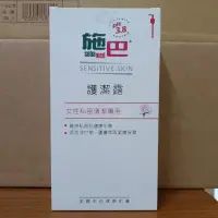 在飛比找蝦皮購物優惠-施巴護潔露400ml (現貨供應）免運可聊聊