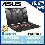 在飛比找遠傳friDay購物精選優惠-ASUS 華碩 FA507NV-0042B7535HS R5