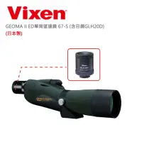 在飛比找博客來優惠-Vixen 單筒望遠鏡 67-S (日本製)GEOMA II