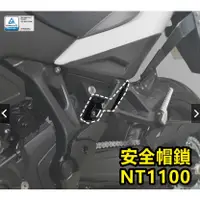 在飛比找蝦皮購物優惠-【WP MOTO】Dimotiv HONDA NT1100 