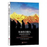 在飛比找Yahoo!奇摩拍賣優惠-生命的尋路人：古老智慧對現代生命困境的回應：尋找被現代工業文