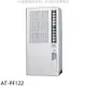 聲寶【AT-PF122】定頻電壓110V直立式窗型冷氣(全聯禮券500元)(含標準安裝)