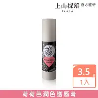 在飛比找momo購物網優惠-【tsaio 上山採藥】荷荷芭潤色護唇膏3.5g(玫瑰粉色)