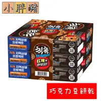 在飛比找蝦皮購物優惠-「現貨+預購」韓國代購 樂天 Chic Choc巧克力豆餅乾