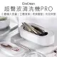 【其他】EraClean超聲波清洗機pro 充電款(超聲波清洗機 充電款 超聲波清洗機 洗眼鏡機 洗假牙 洗假牙套)