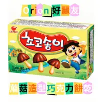 在飛比找蝦皮購物優惠-秒出貨‼️韓國Orion 好麗友蘑菇造型巧克力餅乾