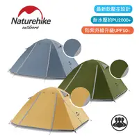 在飛比找樂天市場購物網優惠-【露營趣】升級款 NatureHike NH18Z033-P