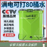 在飛比找蝦皮商城精選優惠-熱銷款電動噴霧器農用消毒背負式充電新型打藥機農藥噴灑高壓鋰電