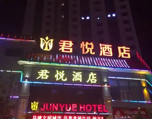 西寧君悦酒店Junyue Hotel