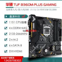 在飛比找露天拍賣優惠-【可開發票】Asus/華碩ROG STRIX B360-F 