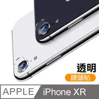 在飛比找PChome24h購物優惠-iPhone XR 手機 鏡頭 9H鋼化玻璃膜 透明 保護貼