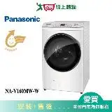 在飛比找遠傳friDay購物優惠-Panasonic國際16KG變頻洗脫滾筒洗衣機NA-V16