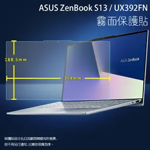 霧面螢幕保護貼 ASUS 華碩 ZenBook S13 UX392FN 筆記型電腦保護貼 筆電 軟性 霧貼 霧面貼 保護膜