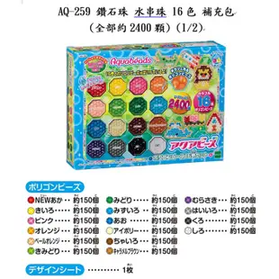 日本 epoch aq-317 水串珠 5000顆 完整版 補充包 甜點 動物 桶裝 DIY 手作 美勞 aq-s77