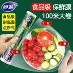 【優選精品】妙潔保鮮膜套點斷式撕拉式切割盒傢用大捲食品級一次性無毒耐高溫INS日韓風 ICGR