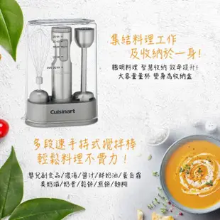 【Cuisinart 美膳雅】專業型多段速手持式-HB-800PCTW(攪拌棒/副食品/調理棒/調理機)