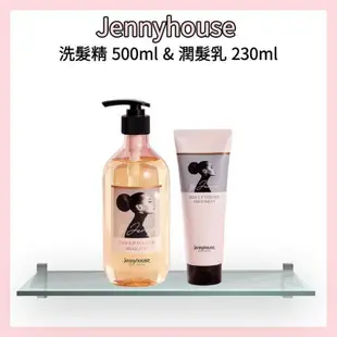 台灣現貨韓國 jenny house 洗髮精 潤髮乳 護髮素 洗髮 護髮 髮膜 韓國洗髮精 洗髮乳 露天市集 全台最