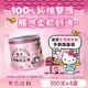 Hello Kitty 黑色紙軸棉花棒 300 支 X 4 盒 環保紙軸桿 柔韌不易折斷 耳垢清楚 觸感舒適 昇華印刷 Kitty 瓶身可當置物盒