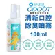 ◆白喵小鋪◆【活動價】ODOUT臭味滾 清新口腔除臭噴霧100ML/380ML 寵物潔牙噴劑 口腔清潔 犬貓適用