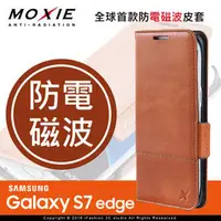 在飛比找PChome商店街優惠-【愛瘋潮】急件勿下 Moxie X-Shell SAM S7