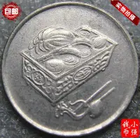 在飛比找Yahoo!奇摩拍賣優惠-馬來西亞20分硬幣銅鎳幣 花卉 亞洲錢幣23.5mm2106