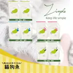 ZIMPLE 💎 環保 除臭豆腐砂 💎 礦型 條型 貓砂 新版雪玉 瞬間吸水 貓沙 豆腐沙 7L 2.5KG