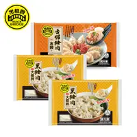 在飛比找PChome24h購物優惠-【黑橋牌】黑豬肉大餛飩x2+香腸豬肉水餃x1，三件組