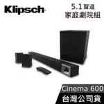 KLIPSCH CINEMA 600【福利品】5.1聲道聲霸 SOUNDBAR 音響 劇院 家庭劇院