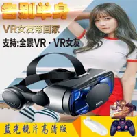 在飛比找蝦皮購物優惠-✨星河數碼✨VR 3D眼鏡 午夜 神器#【熱銷中】VR3d眼