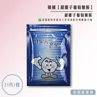 在飛比找蝦皮購物優惠-【正貨+發票】韓國製造 銀離子葡萄糖胺 酸痛舒緩貼布 加量版