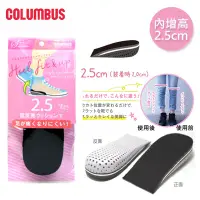 在飛比找Yahoo!奇摩拍賣優惠-日本進口 COLUMBUS 2.5公分抗菌除臭隱形鞋 舒適 