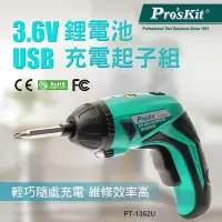 在飛比找Yahoo!奇摩拍賣優惠-【有購豐】Pro'sKit 寶工 PT-1362U 3.6V