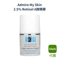 在飛比找蝦皮購物優惠-現貨｜Admire My Skin 2.5% Retinol