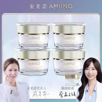 在飛比找ETMall東森購物網優惠-AMIINO安美諾 美白修護霜30ml x4入 超值組