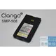 『光華順泰無線』Clarigo SMP 鋰電池 SMP-508 SMP-528 SMP508 SMP528 Q161