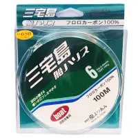 在飛比找蝦皮商城優惠-《三宅島》船ハリス 船HARISU 卡夢線 100M 碳素線