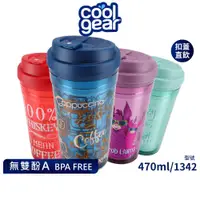 在飛比找蝦皮商城優惠-美國COOL GEAR酷樂雙層隨行杯470ML｜無雙酚直飲杯