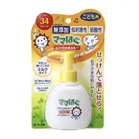 在飛比找蝦皮購物優惠-日本樂敦 mama hug 兒童防曬乳液 SPF34 PA+