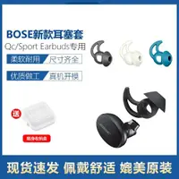 在飛比找ETMall東森購物網優惠-適用于BOSE Earbuds藍牙降噪耳機大鯊魚小鯊魚鰭入耳