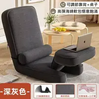 在飛比找momo購物網優惠-【XYG】多功能懶人沙發榻榻米座椅(沙發椅/榻榻米)
