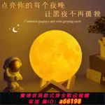 【台灣公司 可開發票】網紅3D打印立體月球燈小夜燈房間床頭燈氛圍燈辦公室擺件生日禮物