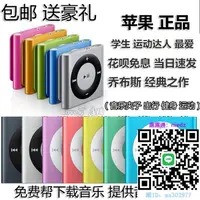 在飛比找露天拍賣優惠-隨身聽蘋果正品ipod shuffle 4代 7 運動MP3