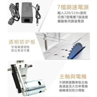 【精悟】多功能台鋸 微型臺鋸 桌面切割機 迷你木工工具(送推台/多種鋸片/T50)