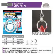 Decoy R-6 GP Super Strong Solid Fishing Ring - Choose Size BRAND NEW @ eBay Fish