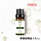 【PINFIS】植物天然純精油 香氛精油 單方精油 10ml 檸檬