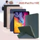 AISURE for 2020 iPad Pro 11吋星光Y折可立保護套+9H鋼化玻璃貼組合 (10折)
